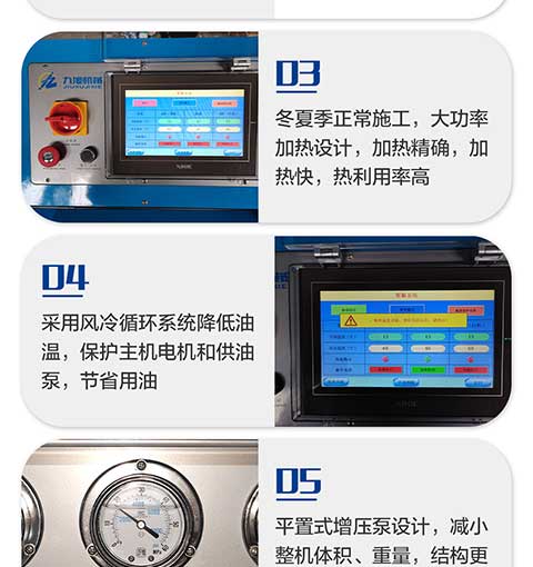 JNJX-H-T40-PLC編程聚脲噴涂設(shè)備5