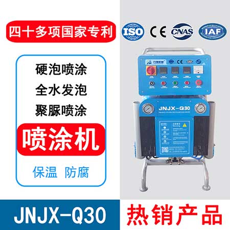 JNJX-Q30保溫發(fā)泡聚氨酯設備